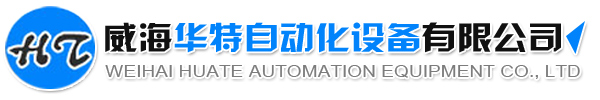 Weihai Huate Automation Equipment Co., Ltd.